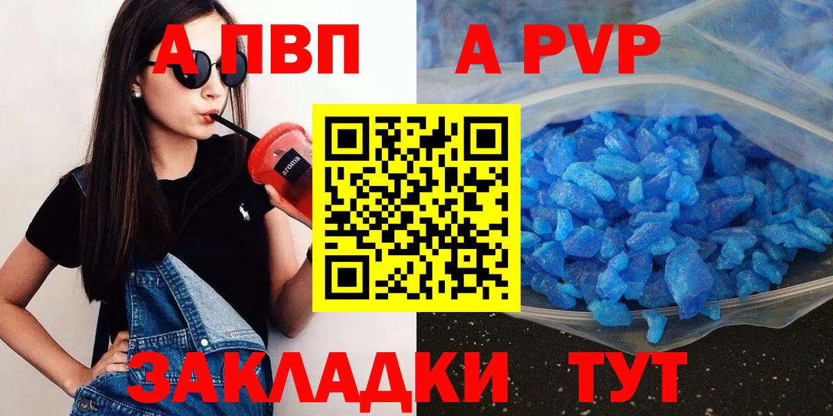Alfa_PVP Соль Карпинск