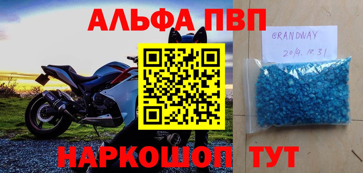 продажа наркотиков  Alpha PVP кристаллы  APVP  Альфа ПВП кристаллы  Alpha-PVP Crystall  Вход с VPN  Карпинск 