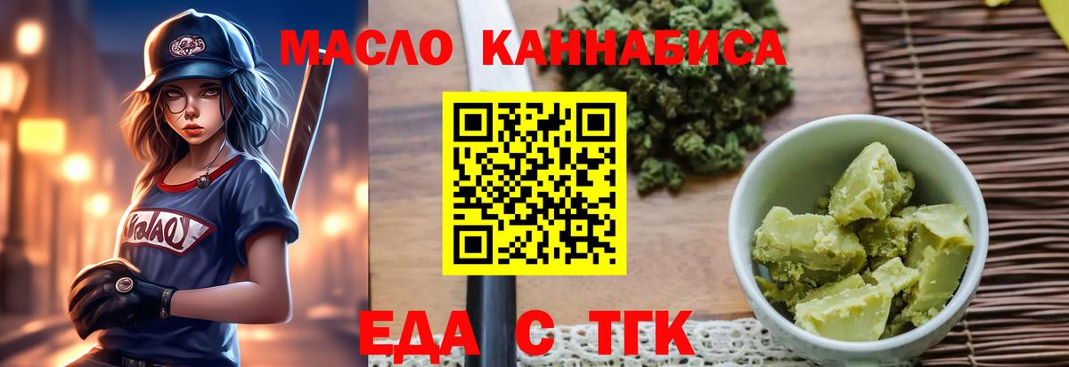 Карпинск  Cannafood марихуана  Вход с VPN 