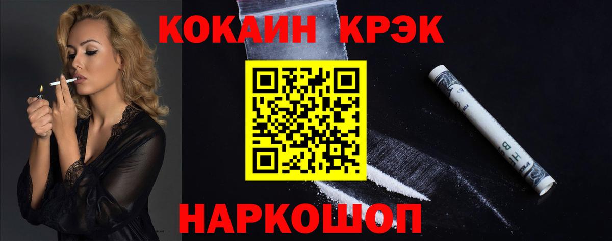 COCAIN Эквадор  Вход с VPN  Карпинск  Кокаин Боливия 
