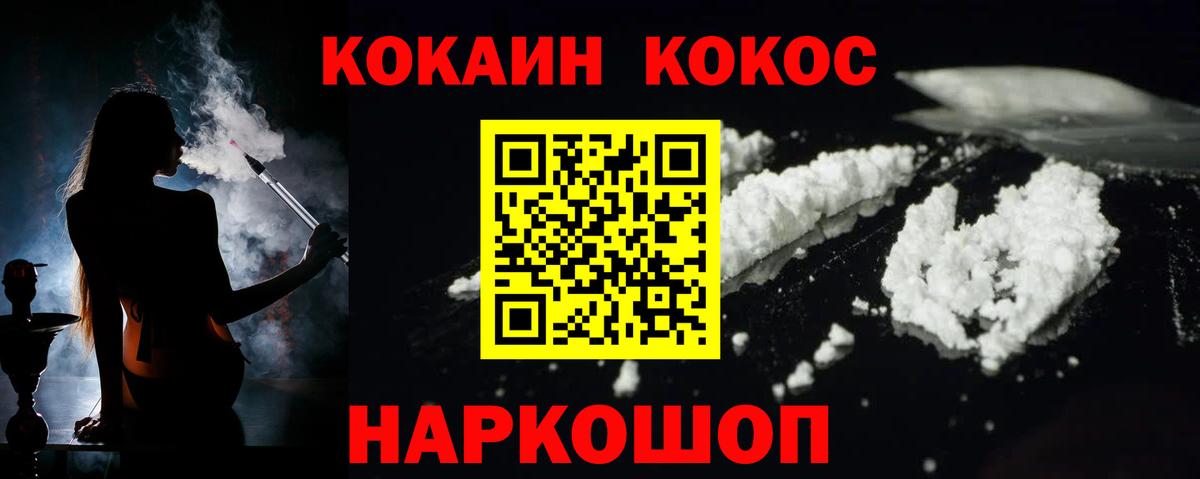 Кокаин 98% Карпинск
