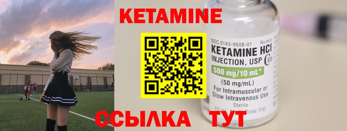 КЕТАМИН VHQ Карпинск
