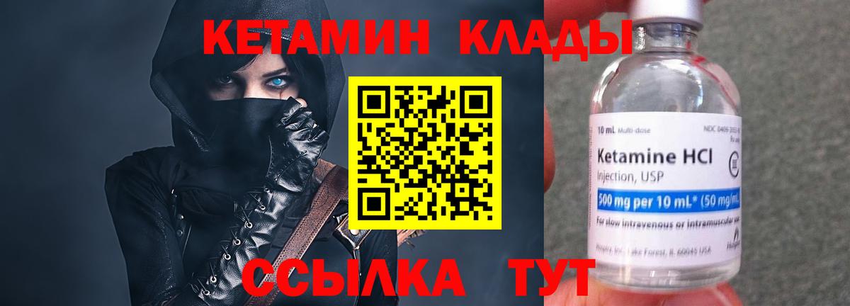 КЕТАМИН ketamine  Вход с VPN  Карпинск 