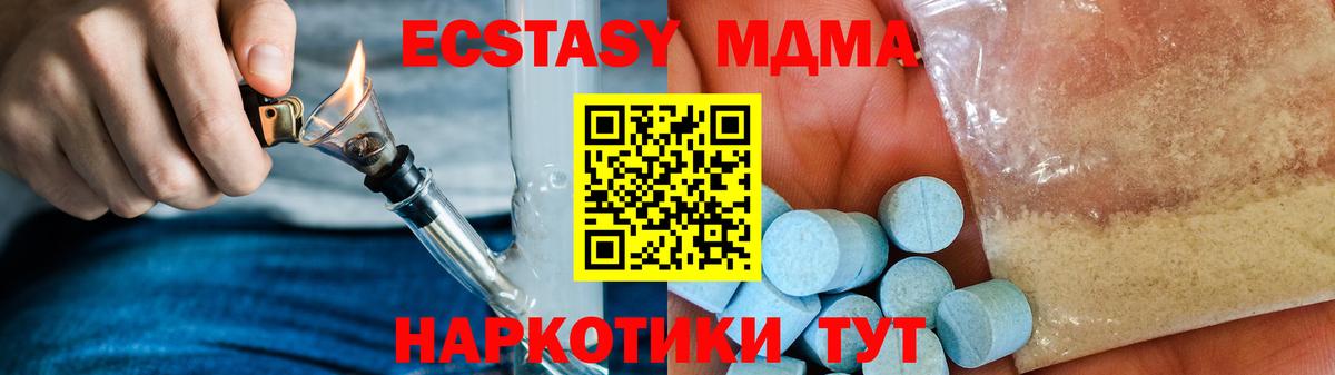 Карпинск  МДМА молли  Вход с VPN 