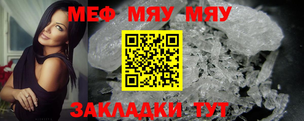 МЕФ  МЯУ-МЯУ мука  Мефедрон mephedrone  хочу   Карпинск  Вход с VPN  МЯУ-МЯУ 