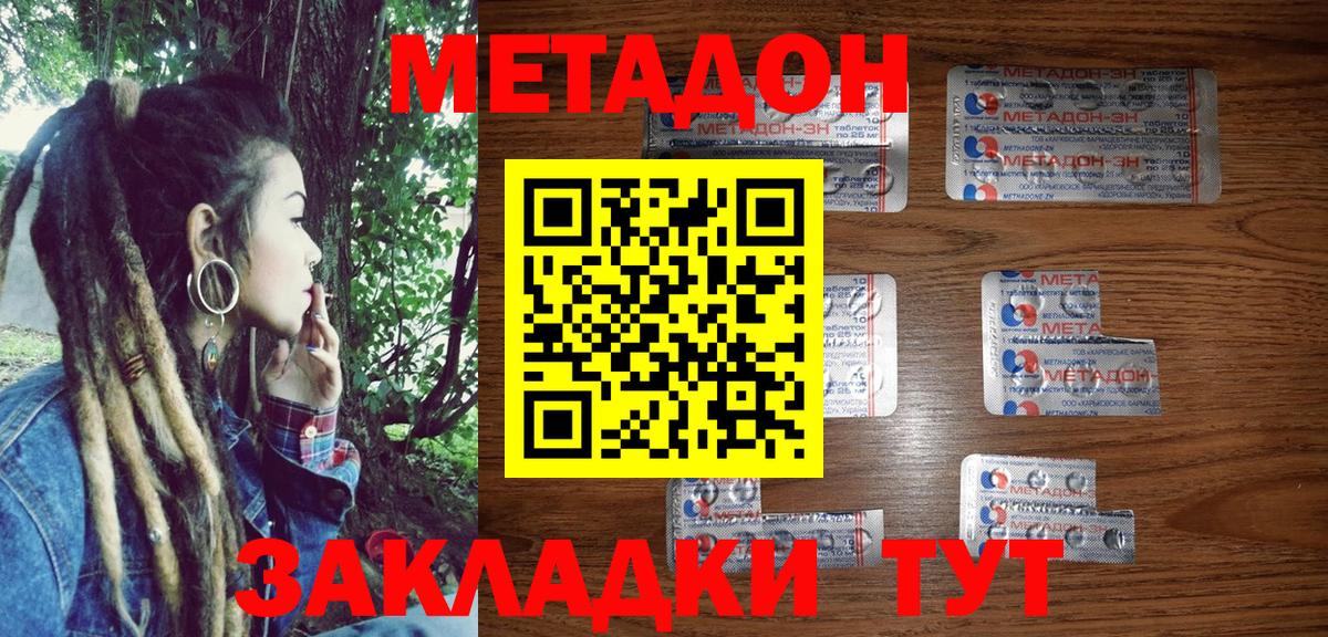 Метадон белоснежный Карпинск
