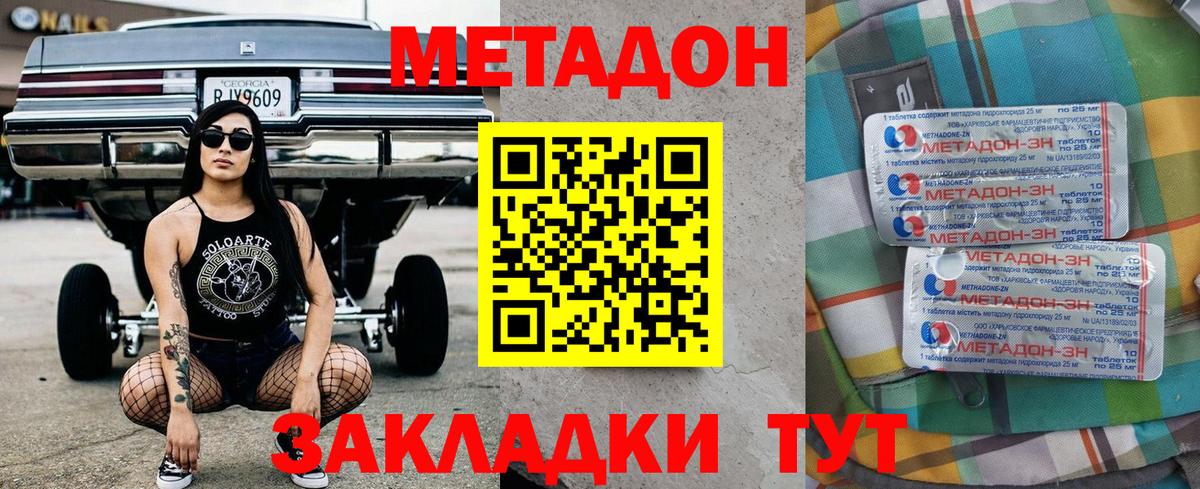 Метадон белоснежный  Вход с VPN  Карпинск  МЕТАДОН methadone 