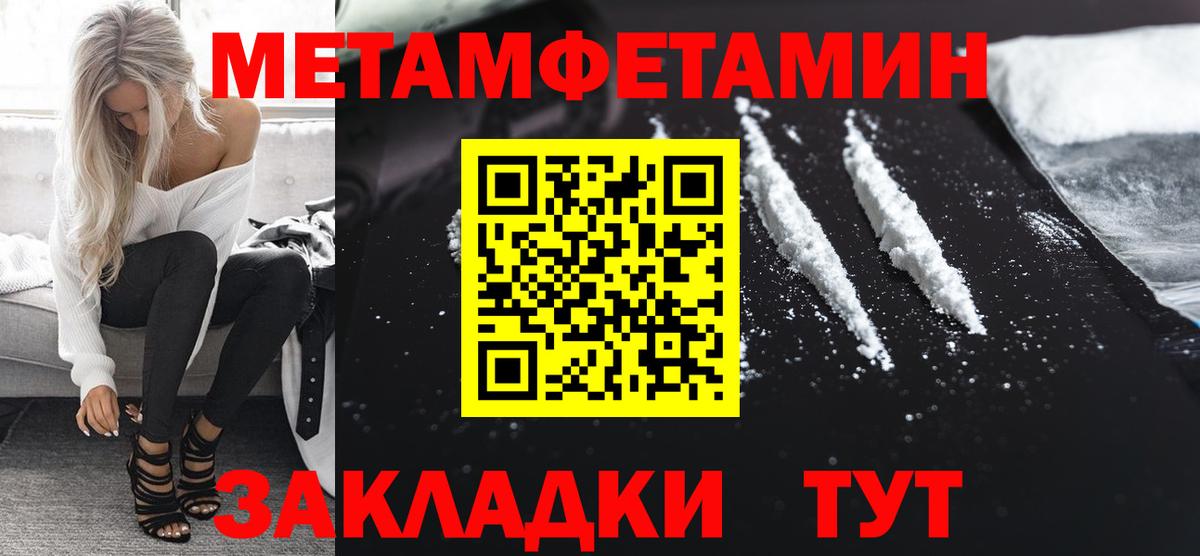 МЕТАМФЕТАМИН Декстрометамфетамин 99.9% Карпинск