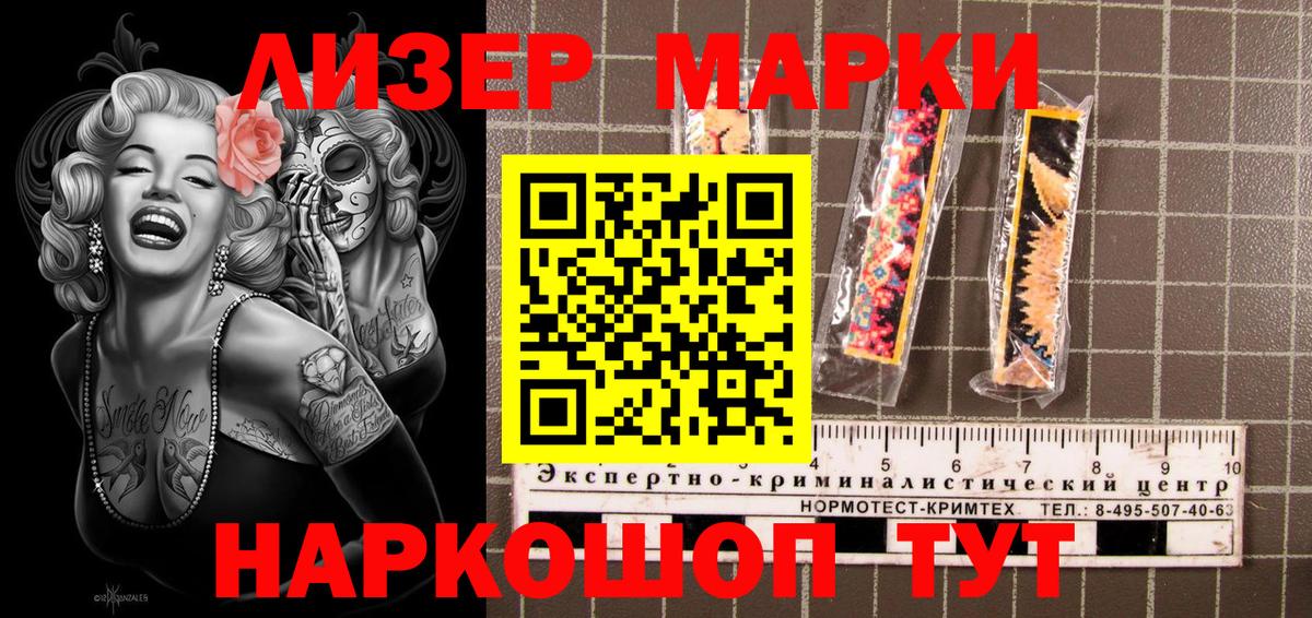 Марки 25I-NBOMe 1500мкг  Марки 25I-NBOMe 1500мкг  Марки 25I-NBOMe  Карпинск  Вход с VPN 