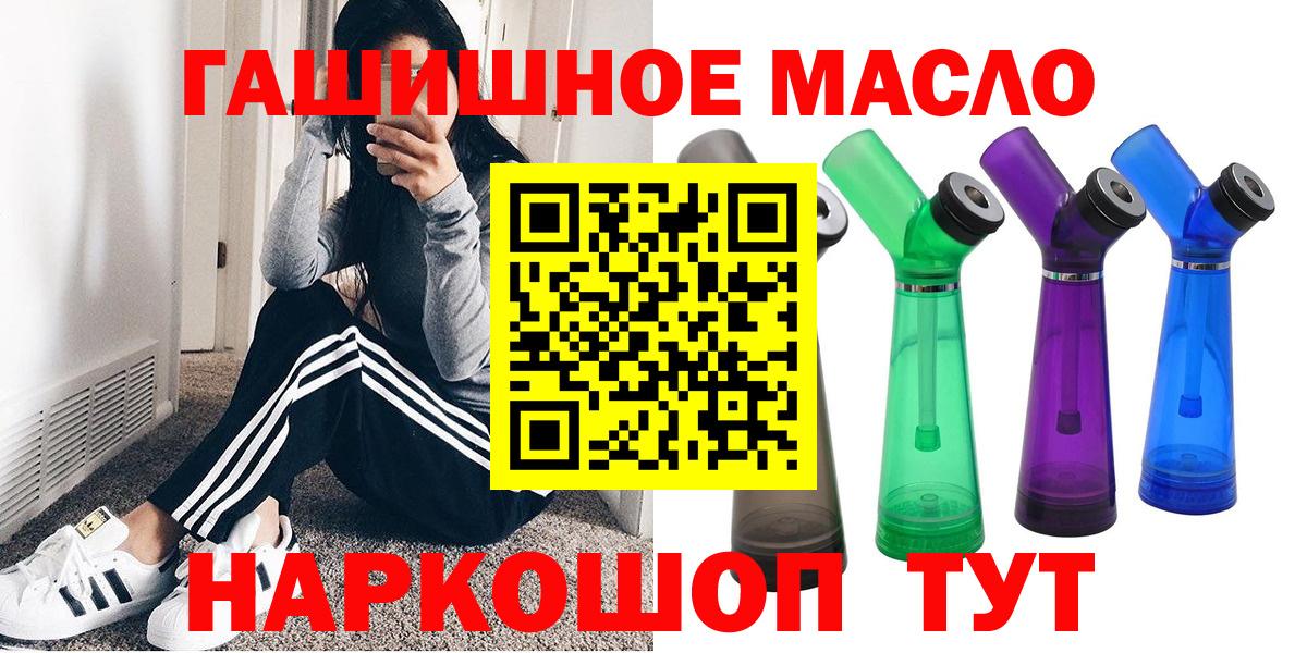 ТГК вейп  ТГК гашишное масло  Карпинск  Вход с VPN 
